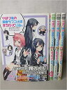【中古】やはり俺の青春ラブコメはまちがっている。コミックアンソロジー ＜1巻-4巻セット＞(コミックセット)一迅社/アンソロジー