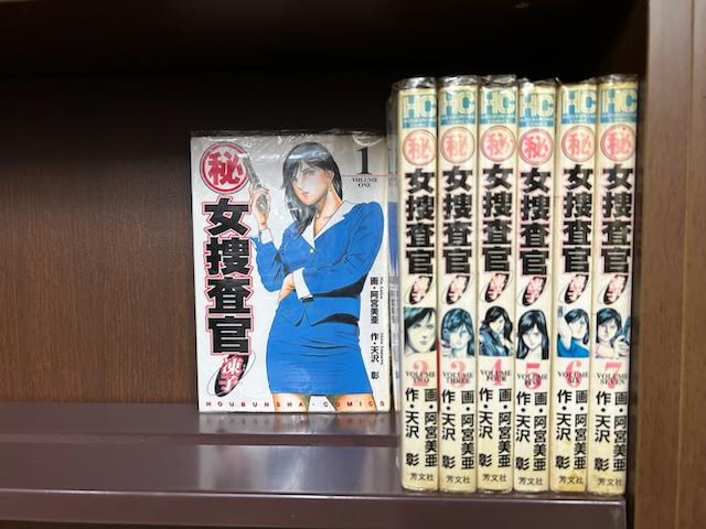 【中古】(秘)女捜査官・凍子＜全7巻セット＞(コミックセット)（全巻）（完結）/芳文社/天沢 彰 (著), 阿宮 美亜 (著)　経年の劣化があります。初版本