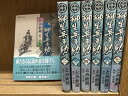 【商品詳細】 【タイトル】柳生兵庫助 (とみ新蔵)＜全7巻完結セット＞（全巻）（コミックセット） 出版社:リイド社 著書者:とみ 新蔵 ★商品状態★ こちら商品は(インターネットカフェ) (コミックレンタル)で使用していた商品ですがメンテナンス無しでの発送になります。綺麗な商品は多くありますが中には痛み・色褪せ商品も含まれています。また、ネットカフェ閉店商品は店名印・防犯タグ・透明カバーが付いています。コミックレンタル商品は防犯タグ・透明カバー・商品コードが付いています。レンタルで使用していた透明のレンタルケースが付いている場合もあります。中には店名印が押してある商品もございます。また閉店時そのままの状態で発送になります。お読み頂くに問題ありませんが、各商品の状態説明は行っておりませんのでご理解の上、ご購入お願いします。状態の悪い商品についてはタイトル名に状態の説明してあります。