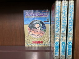 【中古】ワイズマン ＜全4巻完結セット＞（コミックセット)(全巻)　講談社/外薗 昌也　経年の劣化があり表紙がのり付けされています。　読む分には問題ありません。