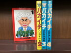 【中古】バカイチ＜全4巻完結セット＞（コミックセット)(全巻)講談社/ハロルド 作石　経年の劣化によるヤケ・キバミ・ヨレがあり表紙がのり付けされています。