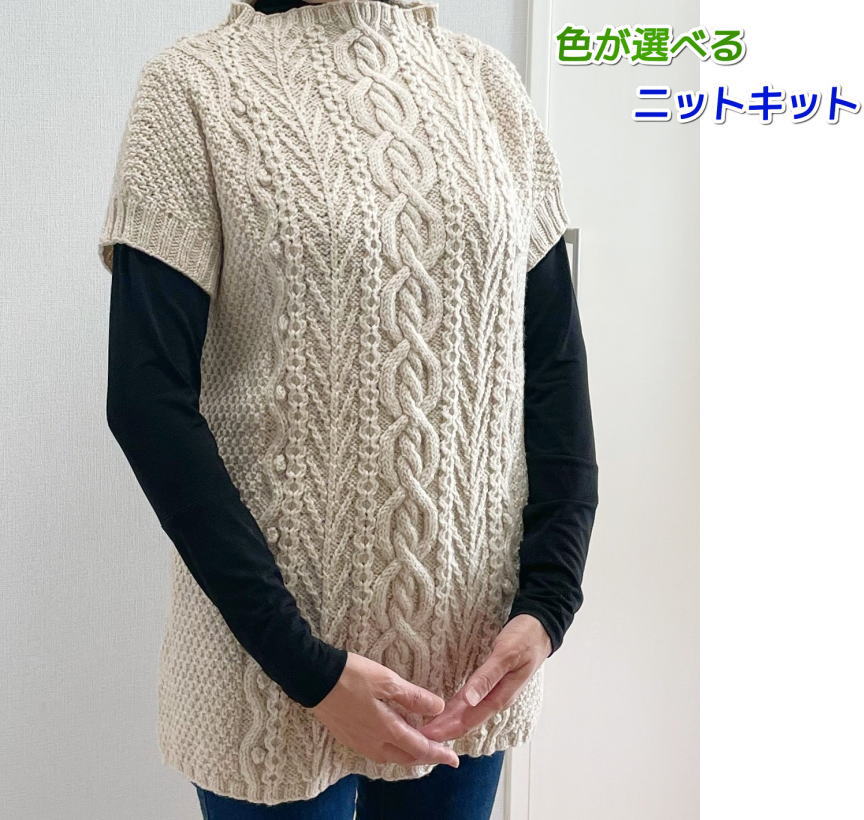 楽天市場】手編みキット ベストの通販 楽天市場】手編みキット ベストの通販