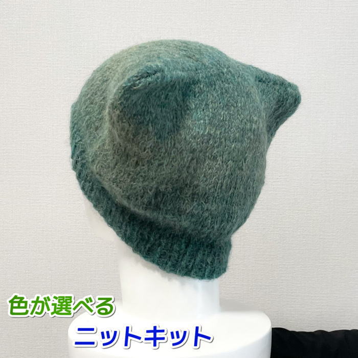 ●編み針セット 驚きの軽さのアルパカレジェーログラデーションで編む簡単ネコ耳風帽子 ハマナカ・リッ..