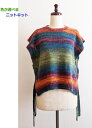 アンゴラゴールドバティックで編むサイドリボンのベスト 手編みキット 毛糸 無料編み図 編みものキット 人気キット アリゼ
