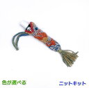 ●編み針セット●毛糸 ナイフメーラで編むお魚のリップケース 手編みキット ナスカ 内藤商事 無料編み図 編み物キット 手編みキット リップホルダー NASKA