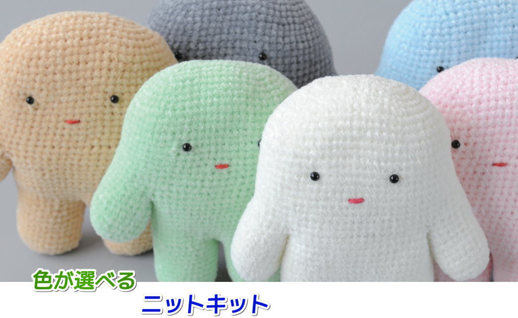 楽天市場】あみぐるみ キット(毛糸|手芸・クラフト・生地 楽天市場】あみぐるみ キット(毛糸|手芸・クラフト・生地