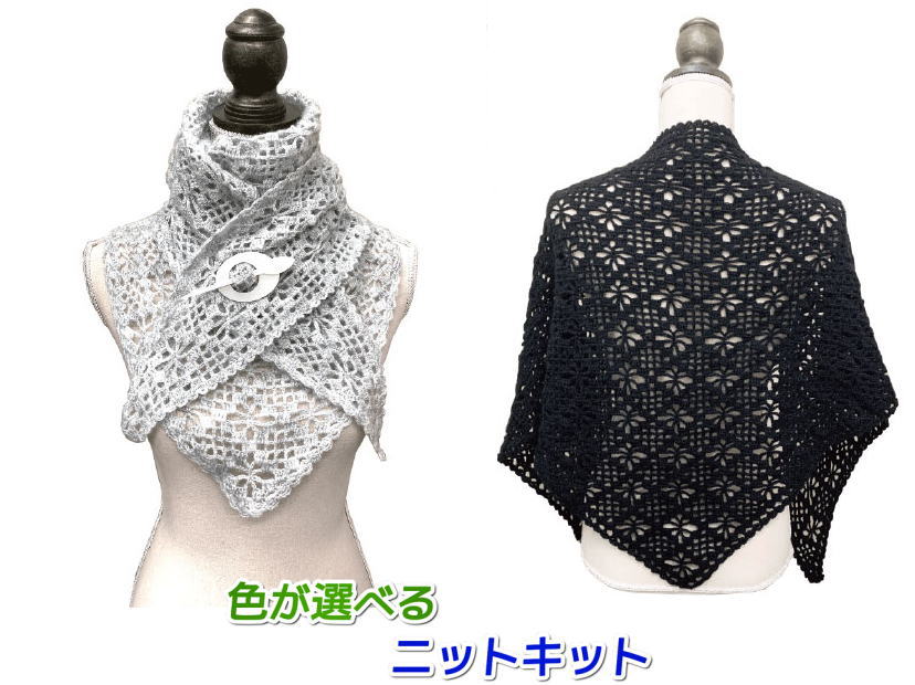 ●編み針セット●毛糸 アンゴラゴールドで編むお花模様の大判三角ストール 手編みキット 無料編み図 編み物キット ニットキット アリゼ
