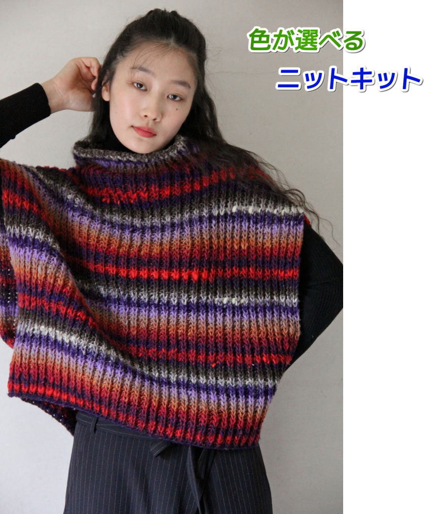 樂天商城 - ●編み針セット 毛糸 野呂英作のくれよんで編む超ゆったりベスト 手編みキット 無料編み図 編み物キット ニットキット NOROヤーン