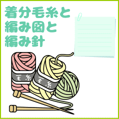 ●編み針セット●赤ちゃん用! エブリディで編むお花がたくさんのベビーベスト 80~90cm用 手編みキット 毛糸 ナスカ 内藤商事 無料編み図 編みものキット