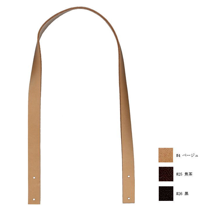 本革ショルダータイプ持ち手（2本組） ショルダータイプ イナズマ