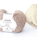 オーストラリアスラブ ハマナカ ベビー 世界のコットン アンディ綿【5玉セット】 まとめ買い