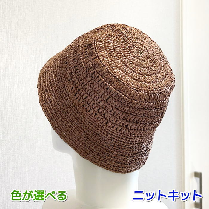 ●編み針セット●毛糸 夏糸 エコアンダリヤで編むバケットハット 帽子 手編みキット ハマナカ 無料編み図..