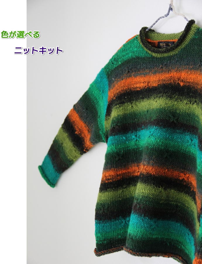 樂天商城 - ●編み針セット 野呂英作のくれよんで編むシンプルなセーター 手編みキット 無料編み図 編みものキット