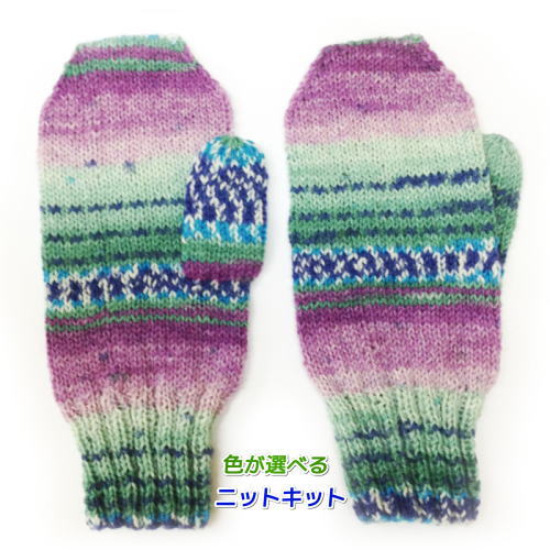オパール毛糸で編むメリヤス編みのミトン 手編みキット 手袋 Opal毛糸 編み図 編みものキット