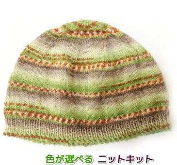 ●編み針セット● オパール毛糸で編むシンプルな帽子 手編みキット ニット帽 編み図 編みものキット