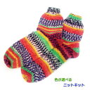 ●編み針セット●オパールで編む靴下 手編みキット 編み図 編みものキット