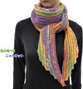オパール毛糸で編むうね編みがおもしろいマフラー ショール 手編みキット Opal毛糸 編み図 編みものキット