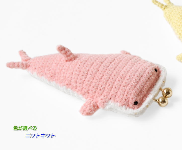 あみぐるみが編みたくなる糸で編むジンベエザメのがまぐち ハマナカ 動物 編み図 編みものキット 編みぐるみ ジンベイザメ サメ itoa