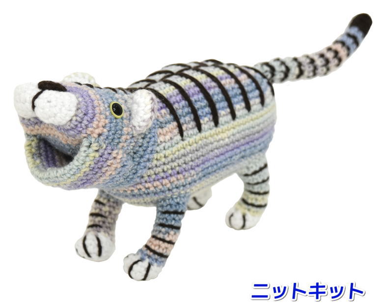 武田浩子さんデザイン！ ナイフメーラで編むトラのエイミー あみぐるみ 手編みキット ナスカ 内藤商事 動物 編み図 編み物キット