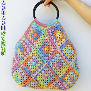 ●編み針セット●ナイフメーラで編むモチーフ編みが可愛いバッグ 手編みキット ナスカ 内藤商事 編み図 編みものキット