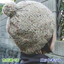 ●編み針セット●スターメで編む1玉でできる帽子 手編みキット ハマナカ・リッチモア 編み図 編みものキット