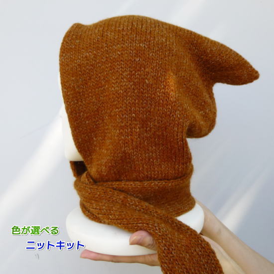 ツリーハウスフォレストで編むとんがり帽子が可愛いマフラー付きカグール 手編みキット オリムパス 毛糸 編み図 編みものキット