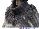 ●編み針セット●スターメで編むフリンジ付き簡単ネックウォーマー 手編みキット ハマナカ・リッチモア 無料編み図 編みものキット