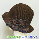 スーパー和紙リボンで編む花飾りが可愛い帽子 手編みキット エクトリー 編み図 編みものキット