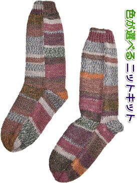 ナイフメーラで編むまっすぐ靴下 手編みキット 毛糸の靴下 ナスカ 内藤商事 編み図 編みものキット