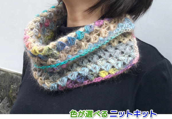 樂天商城 - 毛糸 ドミナで編むかぎ針編みのネックウォーマー セット 手編みキット ダイヤモンド毛糸 無料編み図 編み物キット