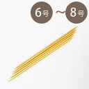 ハマナカ アミアミ くつした針 棒針 6~8号 5本棒針 編物 編み針 ソックス