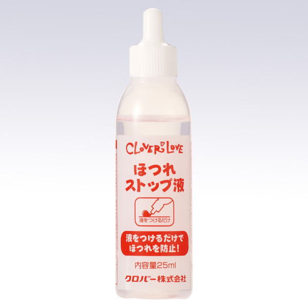 ほつれストップ液 クロバー 編物 補修用品 手芸 teamiohenya-10002362 毛糸専門店 手編みオーエン屋 サンプル画像2
