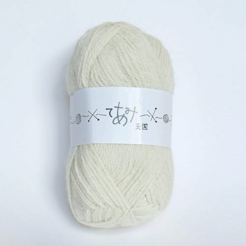 てあみ天国 アルパカ毛糸 しろいろ 編み物 手編み 並太 アルパカ ペルー 毛糸