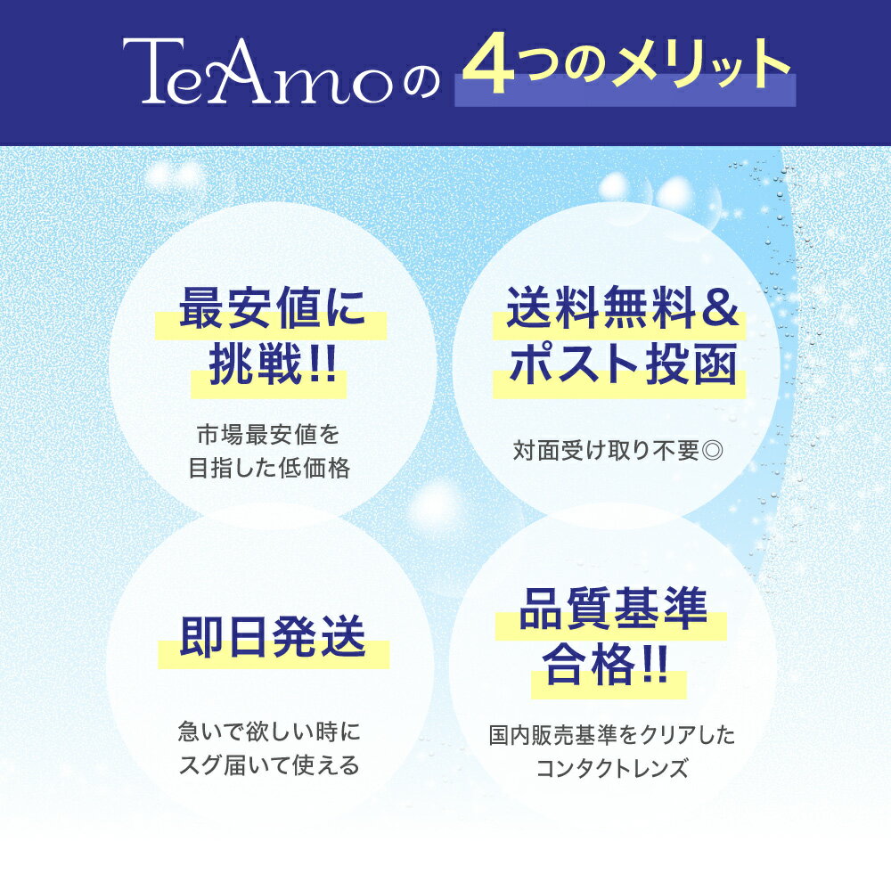 ブルーライトカット ワンデー コンタクト 【2箱4箱】 コンタクトレンズ ワンデー ...