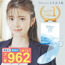 コンタクト ワンデー 【最安値に挑戦! 】 高含水 低含水