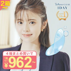 https://thumbnail.image.rakuten.co.jp/@0_mall/teamo/cabinet/new_lp/clear1day/c_3/imgrc0133016625.jpg