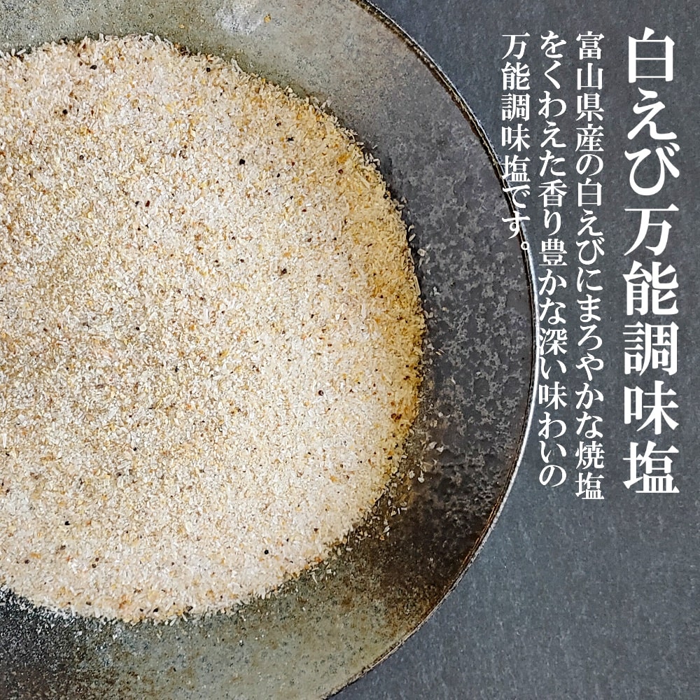 白えび