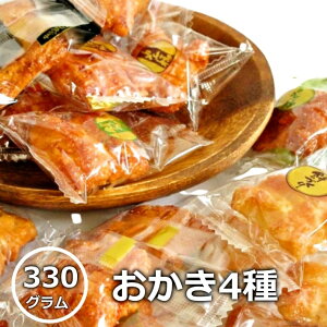 送料無料 みゆき堂本舗 越後餅づくり C EM-C おかき 4種 330g サラダおかき 醤油おかき ザラメおかき 黒海苔巻 ギフト 個包装 缶 詰め合わせ おせんべい せんべい 煎餅 お菓子 あられ 菓子和菓子 国産 新潟米 小分け 新潟せんべい お取り寄せ お土産 送料無料市場