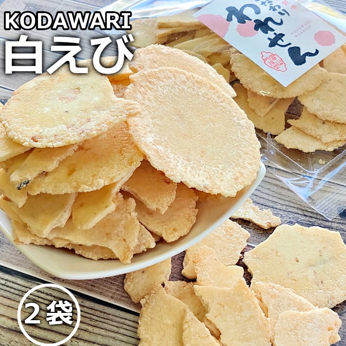 せんべい訳あり