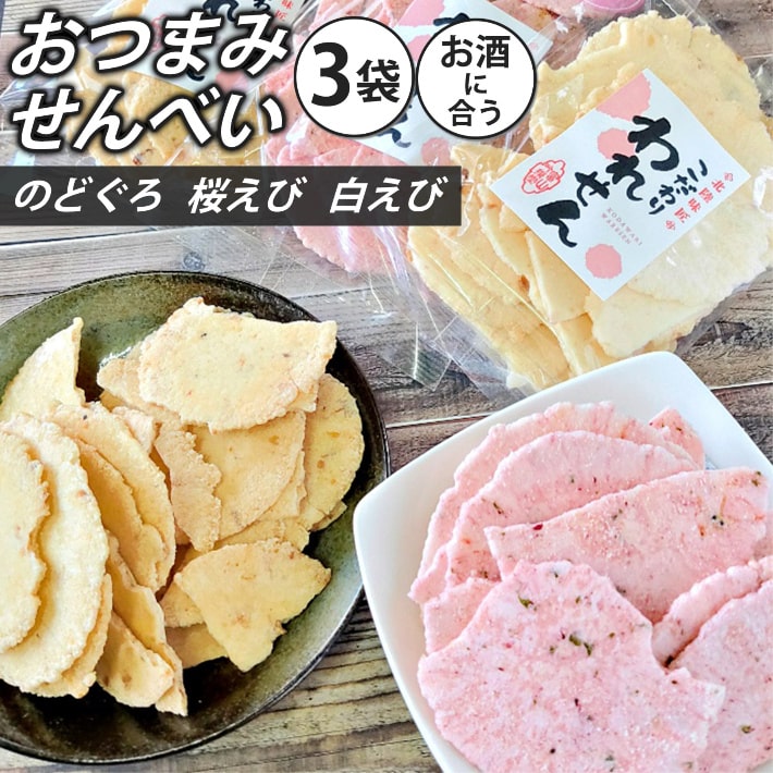 せんべい