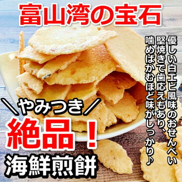 訳あり ギフト 送料無料 たこせんべい 1袋 白えびせんべい 1袋 桜えびせんべい 1袋 コロナ 在庫処分 食品 スイーツ お菓子 福袋 お土産 海鮮せんべい せんべい アウトレット 1000円 ポッキリ グルメ 産直 ええもん 割れせんべい
