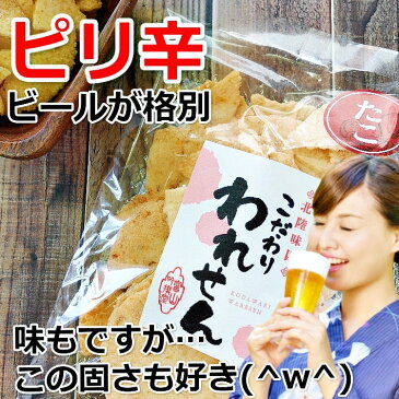 【今ならエントリーで200P+P20倍獲得】訳あり 在庫処分 食品 たこせんべい(1袋) 桜えびせんべい(1袋) のどぐろせんべい(1袋) 送料無料 コロナ 在庫処分 スィーツ せんべい ギフト お試し 煎餅 senbei 海鮮せんべい お取り寄せ お菓子 グルメ 産直 ポイント消化 プレゼント