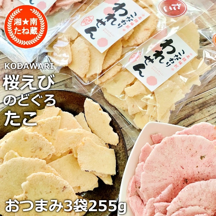 訳あり 在庫処分 食品 たこせんべい (5袋) 桜 えびせんべい(5袋) のどぐろ せんべい (5袋) スイーツ コロナ お買い物マラソン 販売期間前 お菓子 フードロス 応援 福袋 福袋 お土産 海鮮せんべい われせんべい 食品ロス 賞味期限 間近 送料無料 アウトレット ワケあり