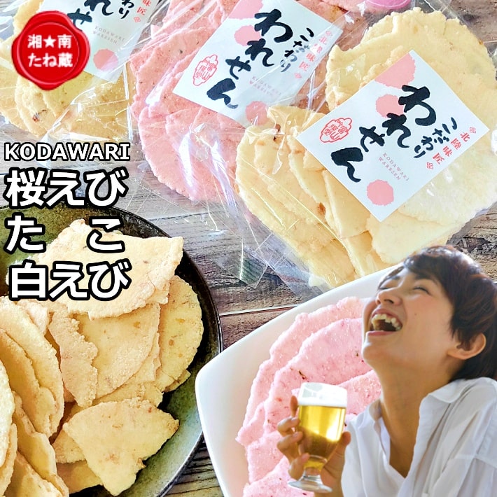 【訳あり】 たこ せんべい 白えび せんべい 桜えび せんべい (80g 各1袋) セット 【割れせんべい】【送料無料】【 プチギフト・ ギフト 】 お茶菓子 お試し お菓子 こわれ 煎餅 国産 えびせん 海鮮せんべい 詰め合わせ アウトレット ワケあり スイーツ