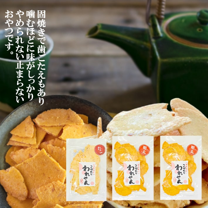 訳あり 明太せんべい 2袋 たこせんべい 1袋 【2セット】せんべい 訳あり 在庫処分 食品 ワケあり 送料無料 senbei スイーツ 久助 こわれ お試し アウトレット 煎餅 ギフト 割れせんべい わけあ…