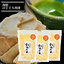 訳あり のどぐろせんべい 3袋セット 送料無料 お得な割れせんべい 詰め合わせ 魚介風味 スナック 軽い食感 おつまみ・おやつ お試し海鮮スナック 贈り物やおつ...