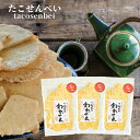 関連商品たこせんべい 3袋 たこせん 送料無料 せんべい 訳あり 食品 割れせ...たこせんべい 江ノ島 名物 大判 たこせん 4袋 ギフト セット 送料...せんべい 送料無料 たこせんべい せんべい 江の島 たこせん 1枚4袋...1,380円2,580円2,580円たこせんべい せんべい プレゼント【江ノ島名物 たこせん 4袋】誕生日...プレゼント パリッ 行列のたこせんべいが送料無料！1枚4袋 お せんべ...江ノ島 お土産 たこせんべい せんべい 江の島 たこせん 1枚4袋 送...2,580円2,580円2,580円たこせんべい 2袋 たこせん 1000円ポッキリ せんべい 訳あり 在...訳あり 明太せんべい 1袋 たこせんべい 1袋×【2 セット 】送料無...【メッセージカード 付】たこせん 5袋 たこせんべい 送料無料 ギフト...1,000円2,000円3,080円商品説明産地国産（富山産）商品たこせんべい内容量70gサイズ6袋保存方法直射日光・高温多湿の場所を避けて保存して下さい。賞味期限製造日より120日ご挨拶御中元 お中元 お盆 法事 おくりもの 法要 お歳暮 残暑見舞い 暑中見舞い お年賀 お彼岸 お礼 ごほうび 感謝 贈物 贈りもの 贈答 お祝い 内祝い 祝い お見舞い 見舞い お返し 贅沢 ご褒美 ギフト 結婚祝い 結婚内祝 入学祝い 入園祝い 入社祝い 出産祝い 誕生日 プレゼント 還暦祝い 米寿祝い 景品 お土産 就職祝い 七五三 引き出物 初節句祝い 昇格祝い 昇進祝い 新築祝い 新築内祝 卒業記念 進学祝い 快気祝い 快気内祝い 進学内祝い 記念品 贈答用 贈答品 贈り物 還暦 古希 米寿 転居 引越しの挨拶 出産内祝い 帰省 帰省土産 退職 手土産 菓子折り お供え贈る方父親 母親 友人 父 母 祖父 祖母 お父さん お母さん 兄 弟 姉 妹 おじいちゃん おばあちゃん 先輩 後輩 同僚 恩師 上司 友達 義母 家族 親戚 大切な人 大切な方 男性 女性 子供取り寄せ美味しい 酒の肴 味わい 旨み 逸品 本物 全国 国産 取り寄せ お取り寄せグルメ おいしい 美味しいもの おすすめ グルメ食品催しパーティー 飲み会 ホームパーティー ハロウィン ハロウィーン ゴルフコンペ バレンタイン ホワイトデー お返し クリスマス GW ゴールデンウィーク ビンゴ 子供の日 ひな祭り 新年会 忘年会 二次会 キャンプ 宅呑み 宅飲み インスタ インスタ映え お正月 誕生日プレゼント 入学 進学 卒業 入学式 卒業式 就職 新入社員 歓迎会 バースデー 職場 景品 賞品 母の日 父の日 敬老の日 送別会 子供会ワード早割 20代 30代 販売期間前 有名 駄菓子 お試し お試しセット おためし お試しスイーツ 楽天スーパーセール お買い物マラソン お買い物マラソン限定 日程 おかいものマラソン 次回 5月 6月 7月 買い回り メール便 2024 ご当地 ポイント消費 エントリー セット 普段使い 実用的 名物 福袋 訳あり商品 海鮮 お菓子 詰め合わせ 銘菓 復興 割引 込 和菓子 おみやげ おかし 子ども 珍しい 詰合せ 家飲み 家飲みセット おつまみ 和菓子 食べ物 個包装 限定 詰め合わせ 在宅応援 送料込み ポスト投函 ギフトセット 常温 日持ち 高級 われせんべい 割れ 在庫処分品 在庫処分セール プチギフト 珍味 ありがとう お得 在庫 スナック ビール おつまみセット 健康 おやつ メール便送料無料 間食 テレビ 芸能人 おしゃれ フィッシュ つまみ 御用達 絶品 差し入れ 割れせんべい われせんべい 販売 おかき 海鮮煎餅 人気 通販 楽天 送料 無料 買いまわり かいまわり 産直 ええもん こわれ こわれせんべい こわれせん 食品ロス 処分ブラックフライデー 在庫処分セール 正月 お正月 富山県産 お取り寄せスイーツ スイーツ 在庫一掃 フードロス 父の日 父の日ギフト アウトレット セール プレゼント ビール 福袋 内祝い おせんべい 福袋 個包装 senbei 煎餅 こわれせんべい こわれ たこ せんべい たこせんべい たこせん ランキング おいしい 美味しい おつまみ 海鮮 たこ 珍味 おすすめ 人気 通販 詰め合わせ ギフト お取り寄せ セット お徳用 訳ありせんべい 激安 割引 わけあり わけあり処分品 在庫処分 アウトレットセール 特価 訳あり市 訳あり品商品説明「富山の極上海鮮せんべい - 高級な美味しさを堪能」富山の極上海鮮せんべいは、その名の通り高級で美味しさが際立つ逸品。新鮮な海の幸がふんだんに使用され、風味は格別。一口噛むたびに楽しむ歯ごたえも特徴で、贅沢な食べごたえを提供します。富山の美しい海の贈り物を詰め込んだこの商品は品質と風味に厳格なこだわりがあります。贈り物として、特別な自分へのご褒美として、この高級な海鮮せんべいを選びましょう。富山の味覚を最高の形で楽しむなら、この逸品は絶対におすすめです。