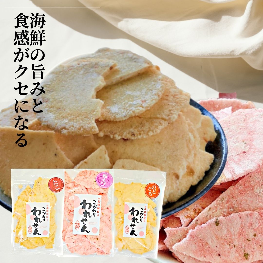 訳あり 食品 たこせんべい 桜 えび