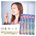 歯ブラシ やわらかめ 10本 セット デントファイン ラバーグリップ 山型カット ハブラシ はぶらし まとめ買い 大人用 メール便 送料無料 子供 旅行用 旅行 こども 大人 男の子 小学生 女の子 ハブラシ 柔らかめ コンパクト 極細 子供用 携帯用 浴室 お風呂 替え やわらか