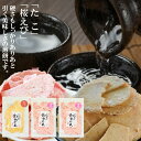 訳あり たこせんべい(1袋) 桜えびせんべい(2袋) お菓子 ギフト えびせんべい 久助 ビール おつまみ 送料無料 お菓子 えびせん 割れせんべい お試し おせんべい 煎餅 お煎餅 海鮮せんべい 菓子 和菓子 詰め合わせ 食品 せんべい われせんべい senbei 誕生日プレゼント お中元 その1